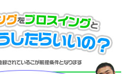プロのゴルフスイングと比較する方法