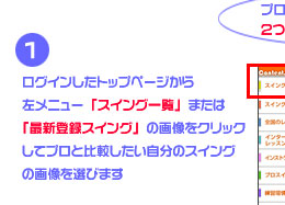 プロのゴルフスイングと比較する方法