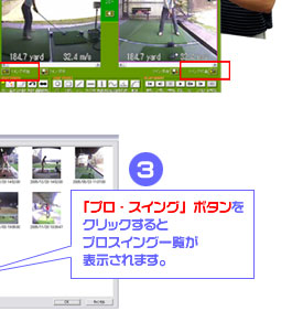 プロのゴルフスイングと比較する方法