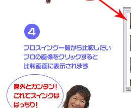 プロのゴルフスイングと比較する方法